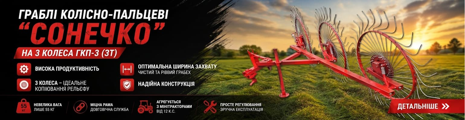 Грабли колесно-пальцевые "Солнышко" ГКП-3 (3т)