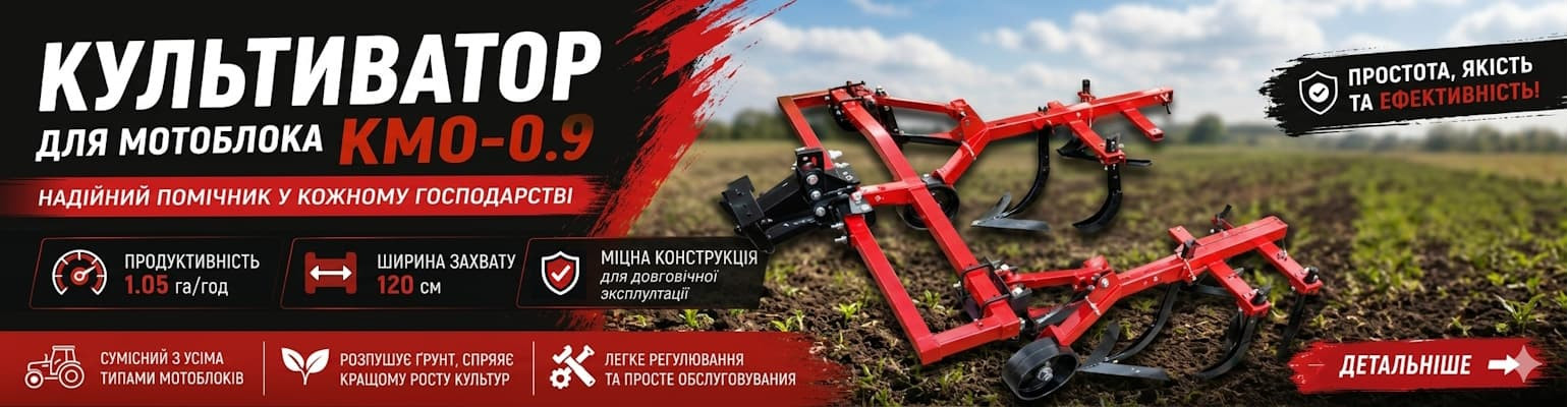 Культиватор для мотоблока КМО-0.9