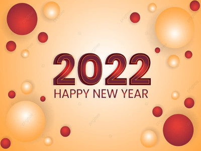 С Новым 2022 годом и Рождеством Христовым!