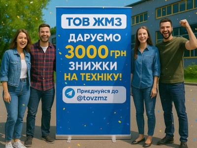 Разыгрываем 3000 грн на технику - Хватай свою скидку сейчас!